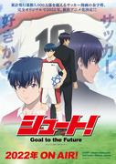 L'appeal e le recensioni di "Shoot! Goal to the Future": nuove possibilità per gli anime sul calcio