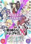 Recensione di "Dropkick X: My Devil": cosa rende speciale il terzo capitolo della serie?