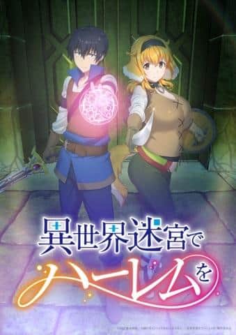 Vivi l'esperienza di un harem in un labirinto ultraterreno! Personaggi e storia accattivanti