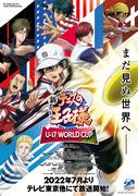 L'appello e la valutazione di The New Prince of Tennis U-17 WORLD CUP: uno sguardo approfondito all'episodio 3
