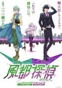 Il fascino e le recensioni di "Futo Tantei": qual è il nuovo fascino di Detective Story?