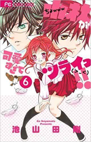 Kobayashi è troppo carino!! Volume 6 Edizione speciale: Fa male
