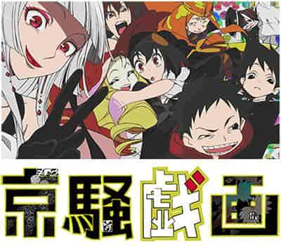 Kyousougiga: Qual è il fascino di questo anime che raffigura la fusione di tradizione e modernità?