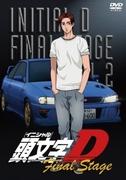 Recensione della fase finale di Initial D: la gara definitiva e un finale emozionante