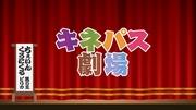 Kinepass Theater: un'esperienza anime che riscopre il fascino del cinema