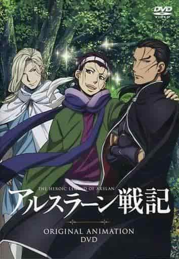 La leggenda eroica di Arslan: il primo capitolo - Una recensione approfondita della storia commovente e della profondità dei personaggi