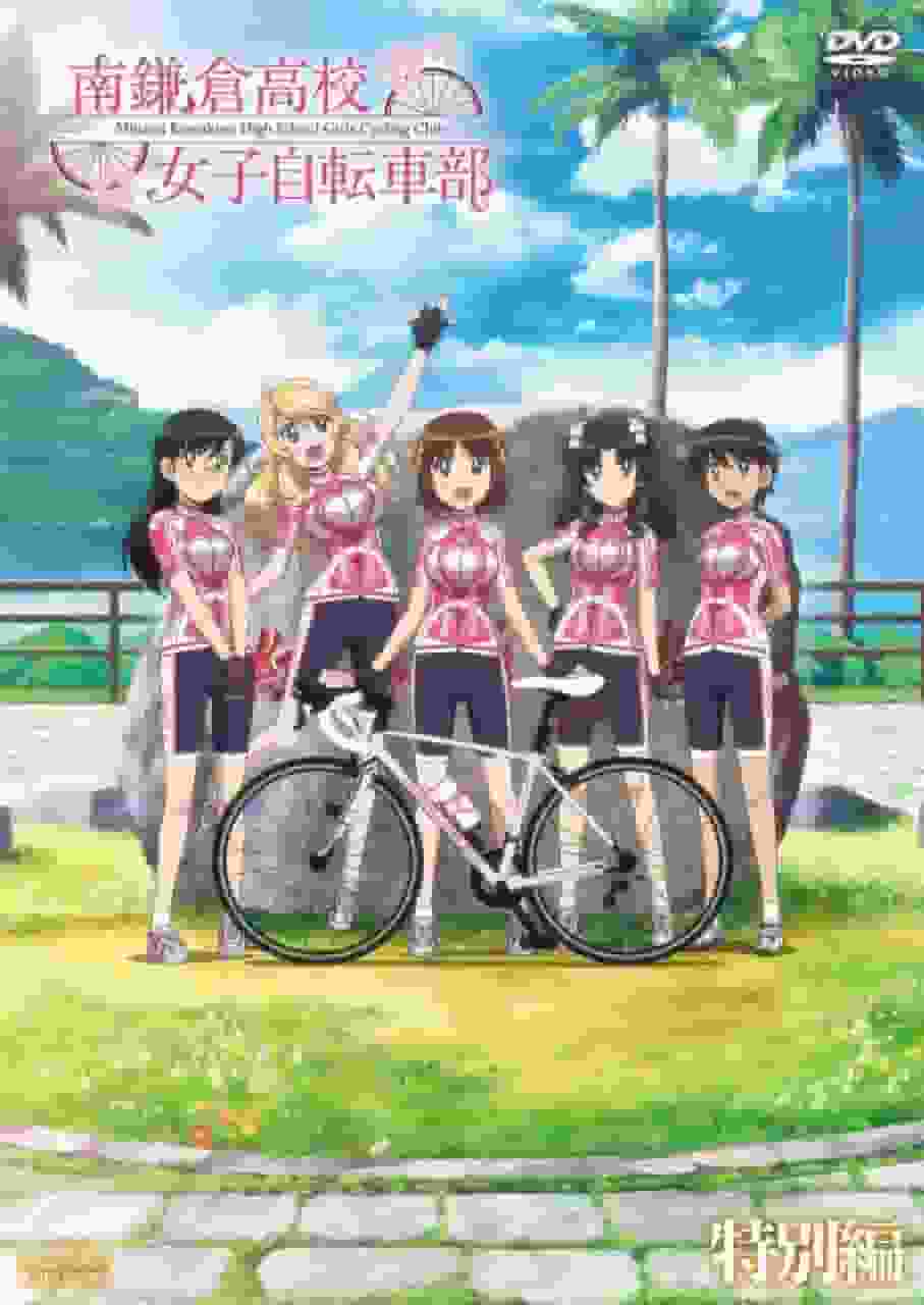 Edizione speciale del club ciclistico femminile della Minami Kamakura High School: una storia affascinante e un'esplorazione dei personaggi
