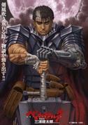 Il fascino dell'oscurità profonda e delle battaglie feroci nella prima stagione di Berserk: una recensione approfondita