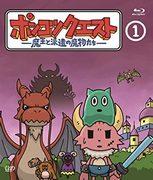 Ponkotsu Quest: The Demon King and the Dispatched Demons - Appeal e recensione della prima stagione