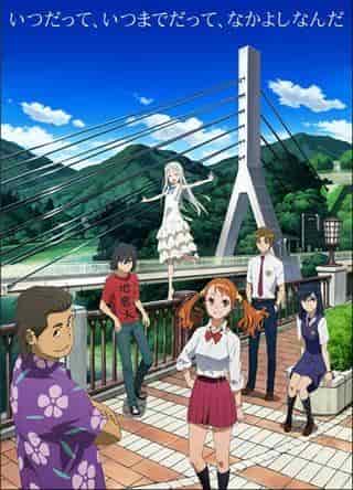 "Non sappiamo ancora il nome del fiore che abbiamo visto quel giorno." L'emozione e le recensioni di "L'anime che riafferma la scintilla della giovinezza"