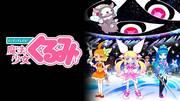 Fai del tuo meglio! Magical Girl Kurumi - Una recensione approfondita dell'affascinante nuova era degli anime sulle ragazze magiche