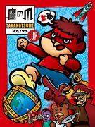 Secret Society Eagle Talon .jp Extra Edition: Esplorando i segreti del fascino e delle risate inaspettate