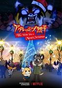 Una recensione approfondita dello speciale natalizio di Aggressive Retsuko!