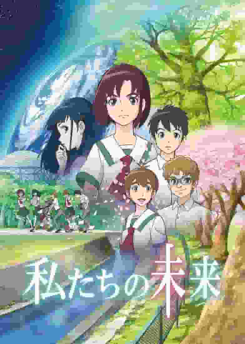 Recensione dell'anime "Save Our Glass Earth!": "Our Future" descrive il problema del riscaldamento globale