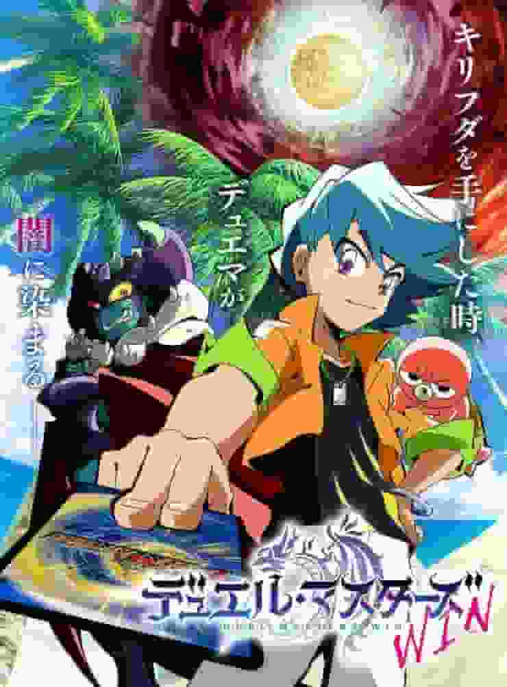 Recensione di "Duel Masters WIN": cosa rende speciale il ventesimo capitolo della serie?