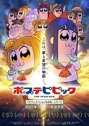 Pop Team Epic Stagione 2: nuovi sviluppi e recensioni molto attesi