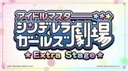 L'appello e le recensioni di "The Idolmaster Cinderella Girls Theater Extra Stage": uno sguardo approfondito alla 5a STAGIONE#5