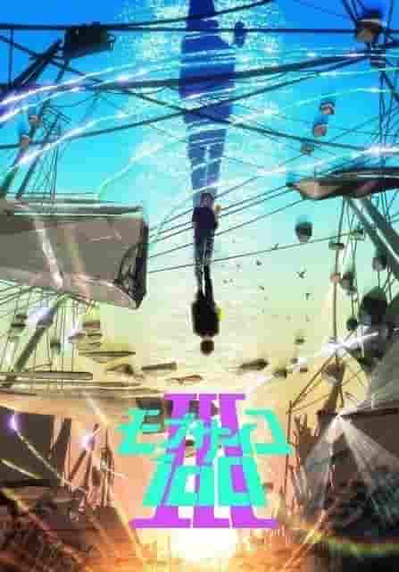 Recensioni e valutazioni di Mob Psycho 100 III: cosa rende speciale la terza stagione?