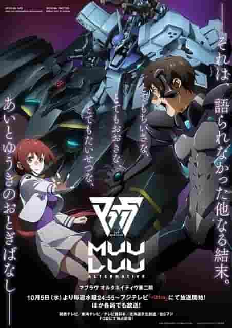 Recensione approfondita della seconda stagione di Muv-Luv Alternative: oltre le aspettative e la crescita dei personaggi