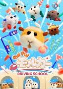 L'appello e le recensioni di PUI PUI Molcar -SCUOLA GUIDA-: L'inizio di una nuova avventura
