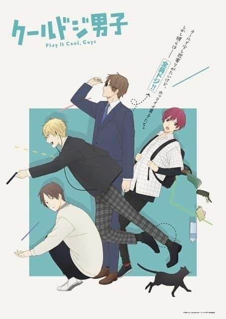 Cool and Clumsy Boys - Recensione e consigli per personaggi unici e storie affascinanti