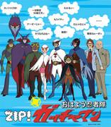Annuncio Ninja Team Gatchaman - Recensione e impressioni da una prospettiva moderna