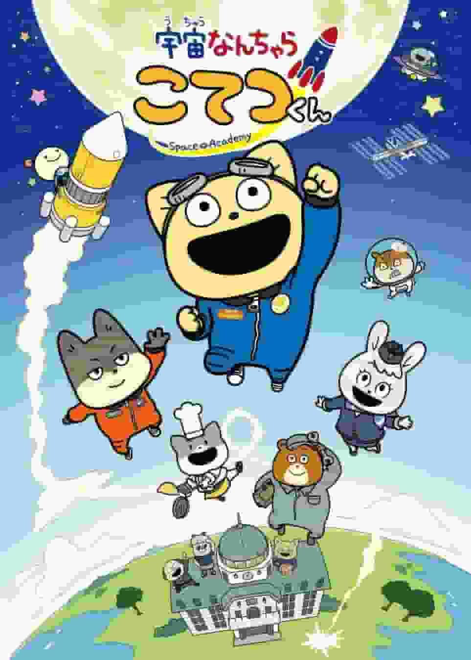 Impressioni e recensioni del secondo episodio di "Space Something Kotetsu-kun"
