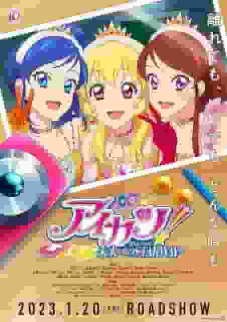 Forza! 10th STORY ~STARWAY to the Future~ Recensione e valutazione: Cosa rende l'episodio 13 e il sesto film così accattivanti?