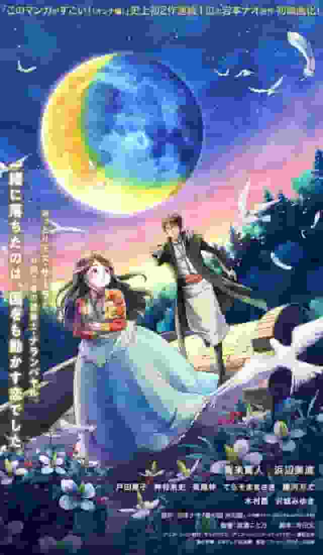 Il fascino e le recensioni di "Kin no Kuni, Mizu no Kuni": un'esperienza anime imperdibile