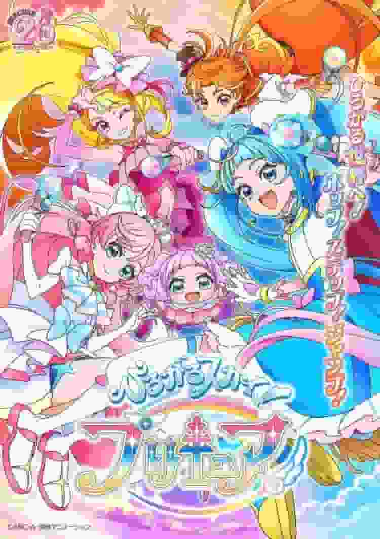 Valutazione e impressioni di "Hirogaru Sky! PreCure" come 20° anime televisivo della serie
