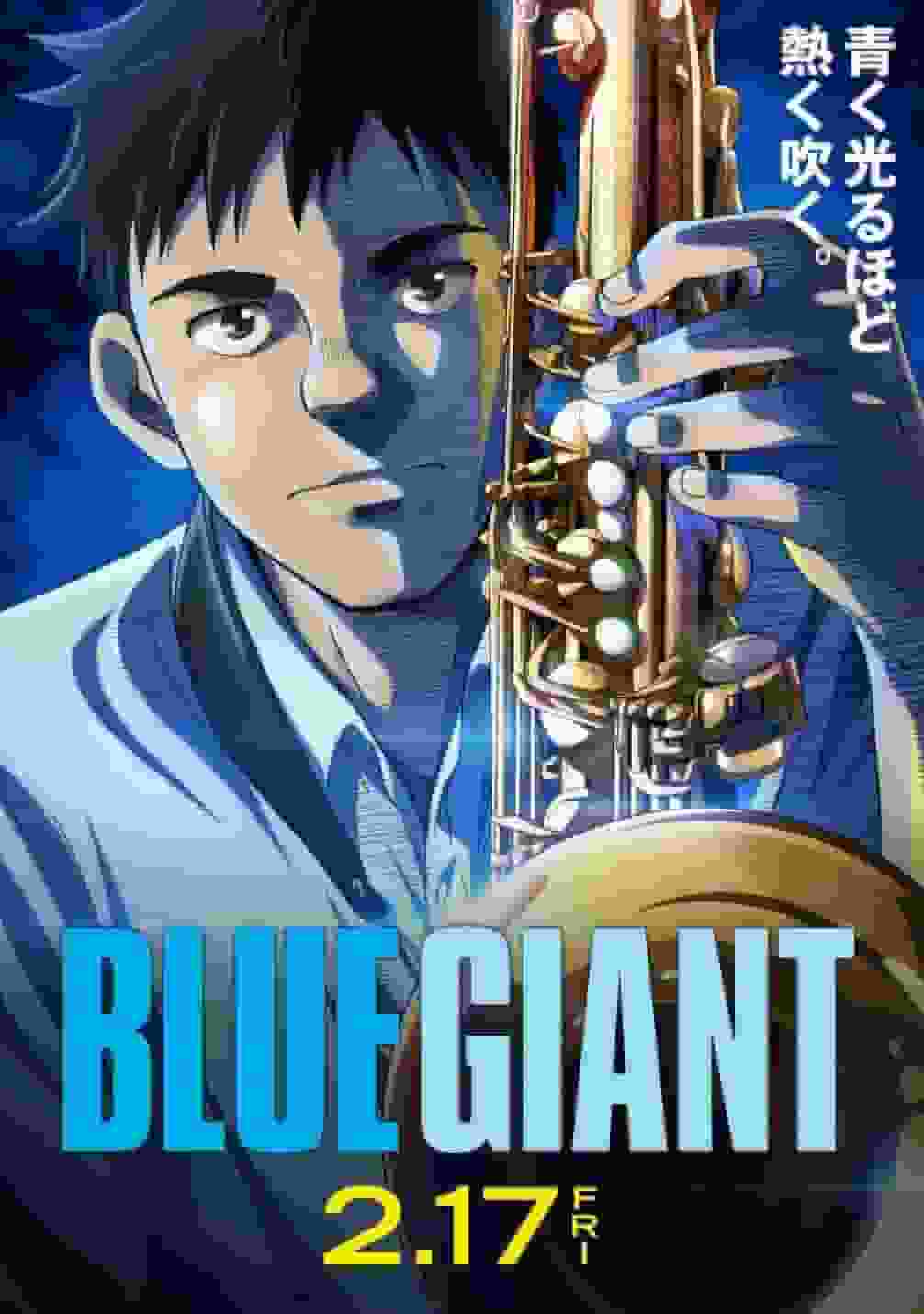 Una recensione approfondita di "BLUE GIANT"! Un'esperienza emozionante con un anime che raffigura il fascino del jazz e lo splendore della giovinezza