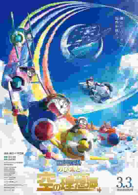 Recensione del film Doraemon "Nobita e l'Utopia del cielo": una fusione di storia commovente e immagini meravigliose