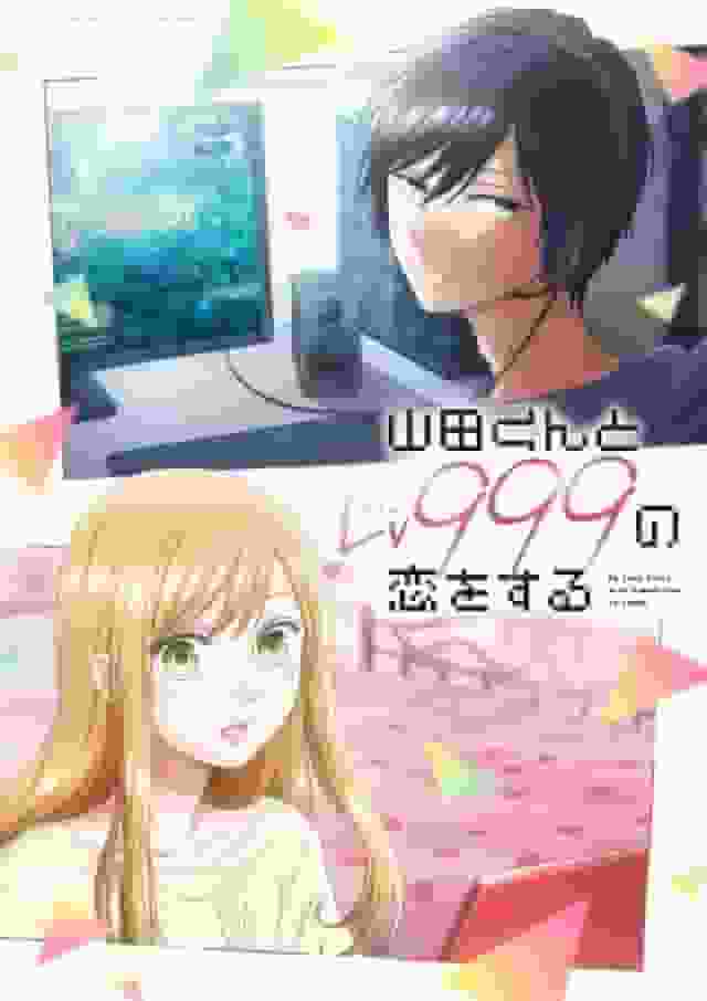 Yamada-kun e l'amore del livello 999: un'analisi approfondita della storia toccante e del fascino dei personaggi