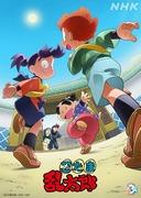 Nintama Rantaro Stagione 31: Una nuova avventura e un percorso di crescita