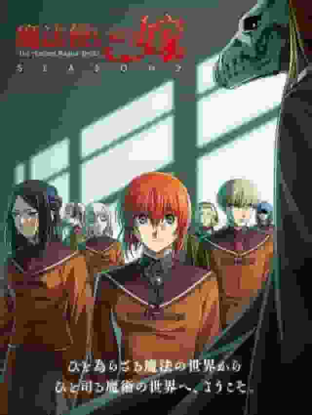 The Ancient Magus' Bride STAGIONE 2: Il fascino e le recensioni della prima stagione