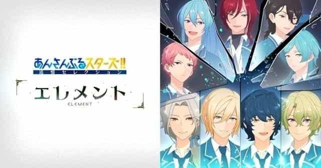 L'appello e la valutazione di Ensemble Stars!! Selezione di reminiscenza "Elemento"