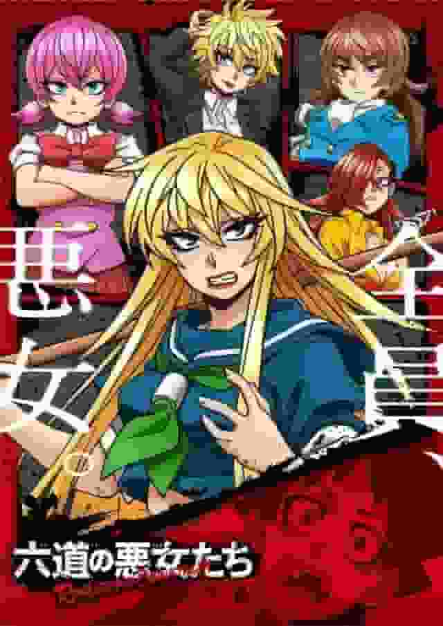 Recensione di "Rokudo no Onna-tachi": Benvenuti in un mondo di fascino e orrore