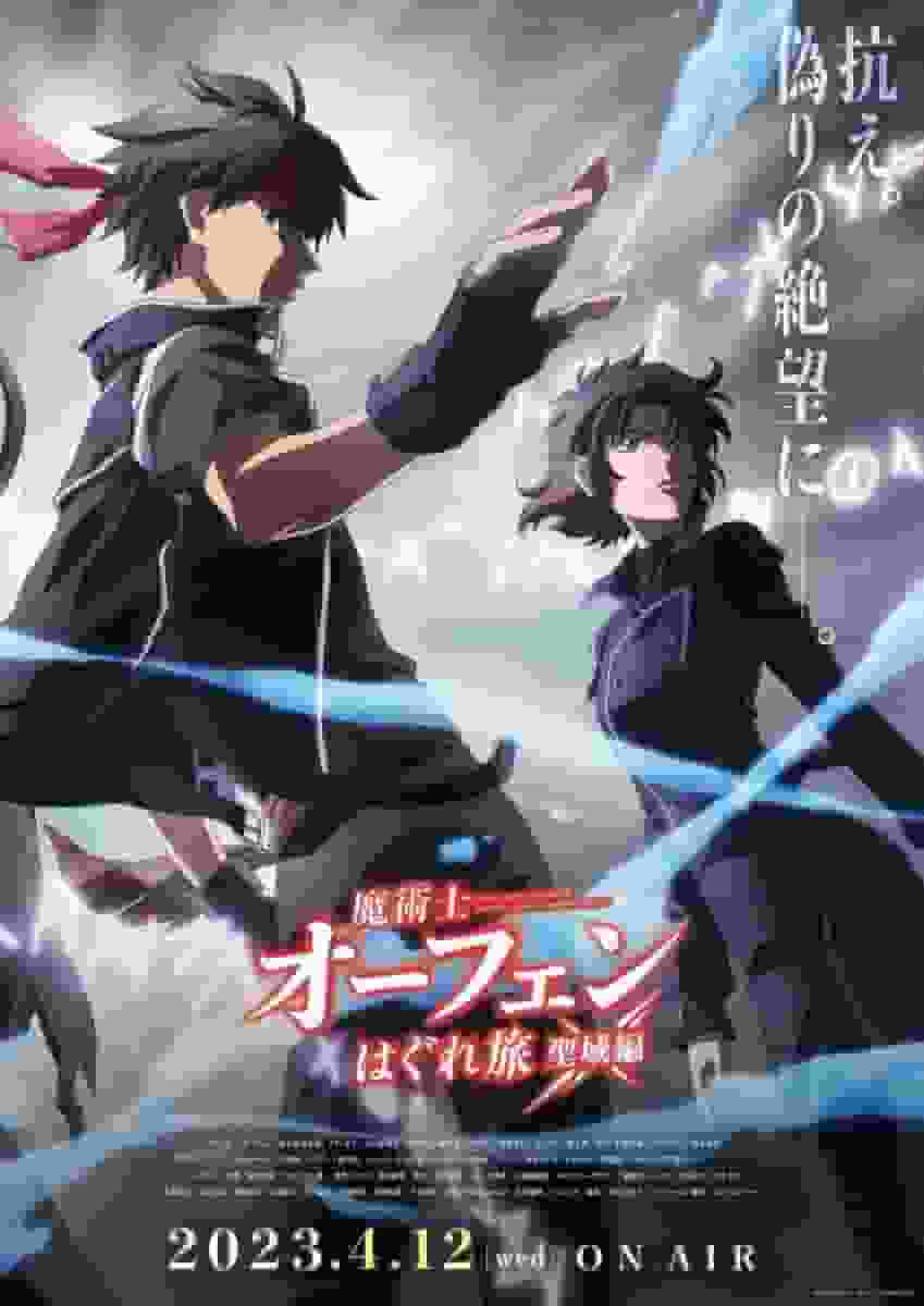 Impressioni e recensioni di Sorcerous Stabber Orphen: Sanctuary Chapter Episodio 4