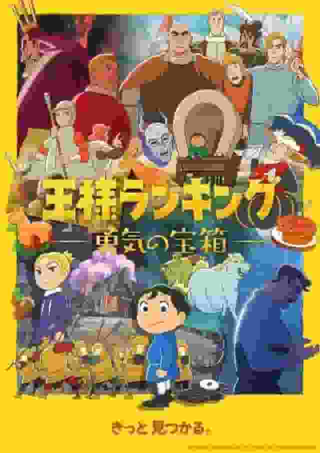 Valutazione e impressioni della seconda stagione di "Ranking of Kings: The Treasure Box of Courage"