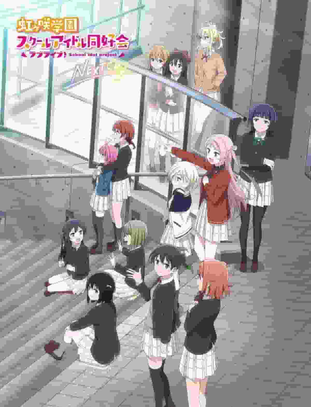 Ama vivi! Recensione di Nijigasaki High School Idol Club NEXT SKY: portare la serie a nuovi livelli