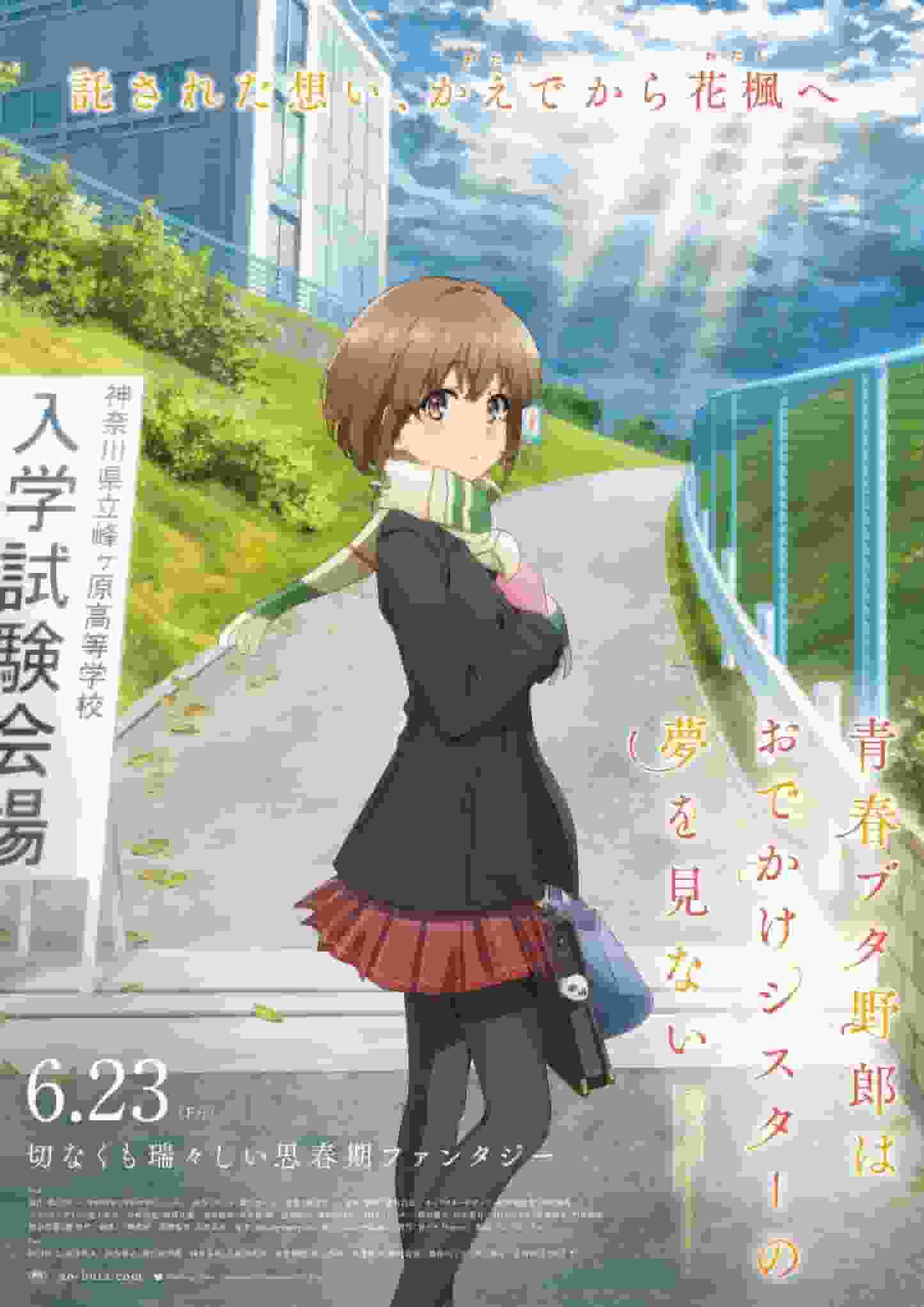 Seishun Buta Yarou wa Odekake Sister no Yume wo Minai - Recensione di personaggi attraenti e storia profonda