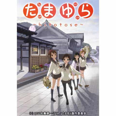 L'appello e le recensioni di "Tamayura ~hitotose~": una storia di guarigione e crescita