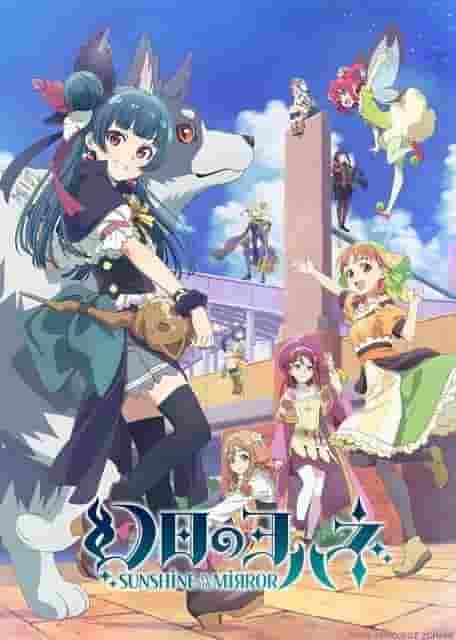 Il fascino e le recensioni di Phantom of the Mirror Yohane -SUNSHINE in the MIRROR-: La nuova brillantezza di "Love Live! Sunshine!!" spin off
