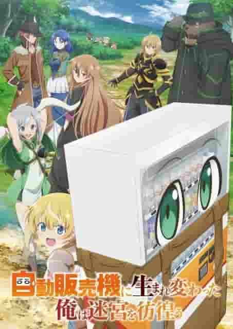 Una recensione approfondita di My Labyrinth Adventure After Being Reincarnated as a Vending Machine!