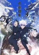 Jujutsu Kaisen Stagione 2: sviluppi che superano le aspettative e l'attrattiva di personaggi più profondi