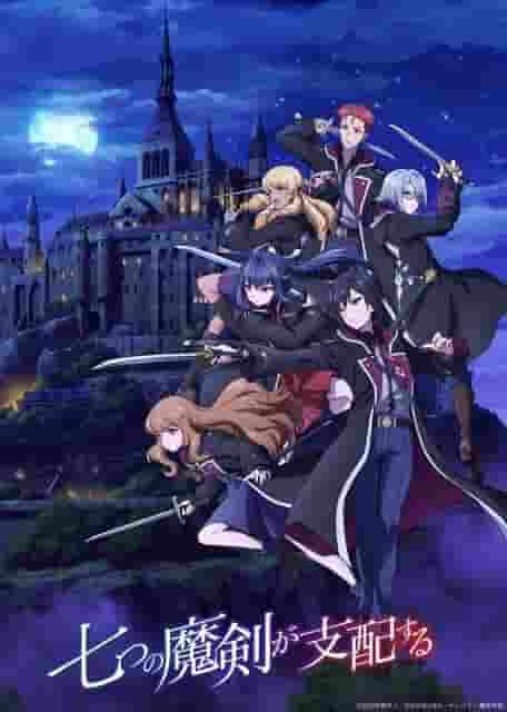 Una recensione approfondita del mondo governato da sette spade magiche!