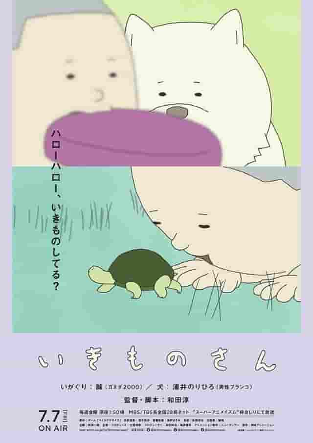 Il fascino e le recensioni di "Ikimono-san": un anime rilassante che raffigura la bellezza della natura