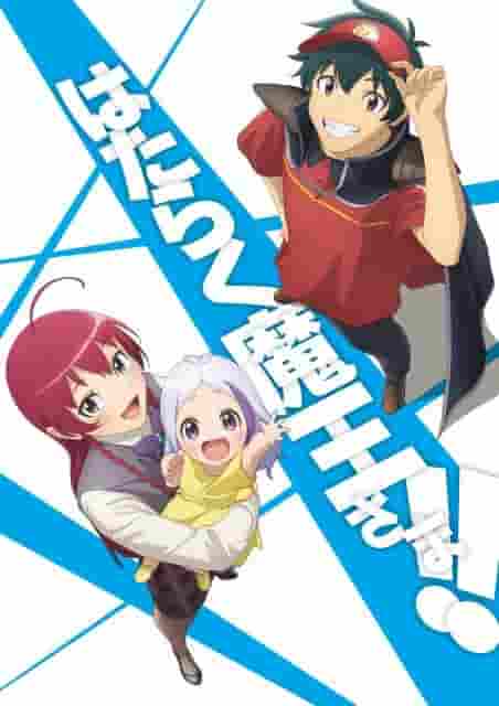 Una recensione approfondita dell'episodio 2 di The Devil is a Part-Timer!! Seconda stagione!