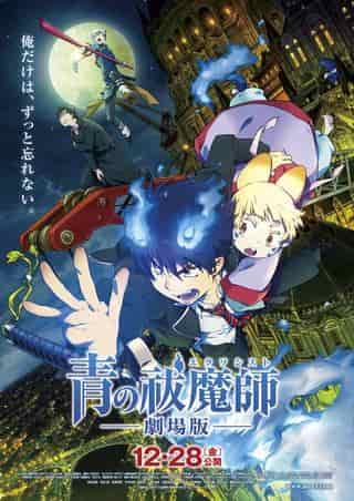 Recensione di Blue Exorcist -The Movie-: godetevi il fascino della serie sul grande schermo