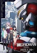 Recensione del film "SSSS.GRIDMAN": Riscopriamo il suo fascino